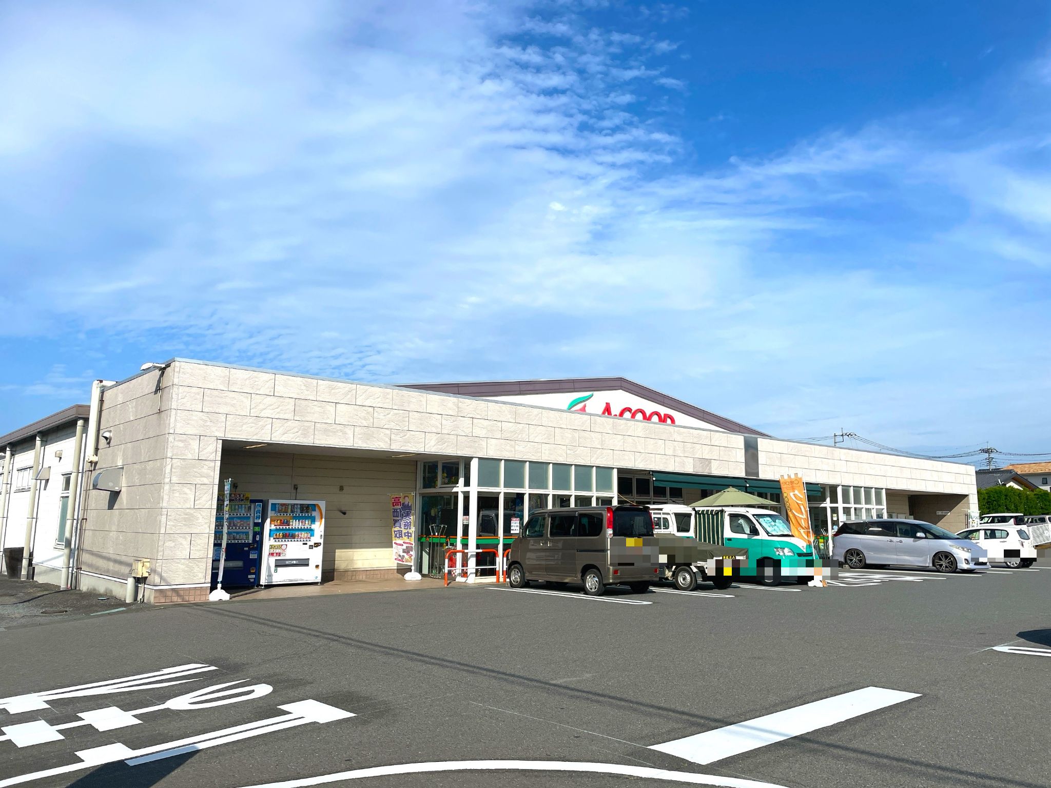 Aコープハピネス店